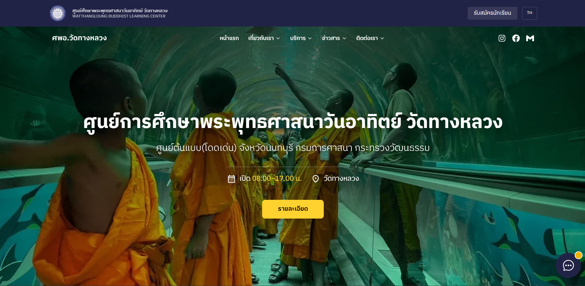 Wat Thang Luang Website Official
